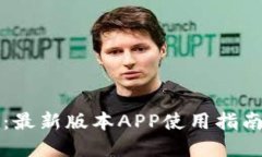 TP官网下载：最新版本AP