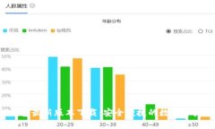  官方TP钱包最新版本下载